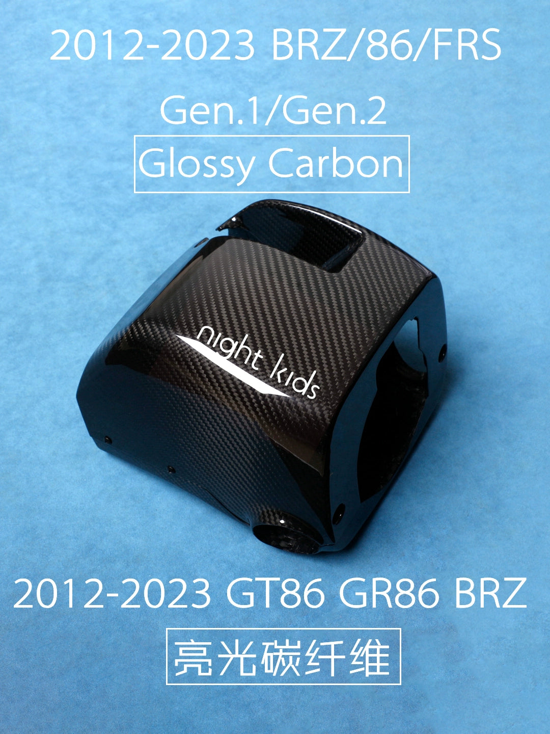 Toyota 86/Subaru BRZ Carbon Steering Column Housing