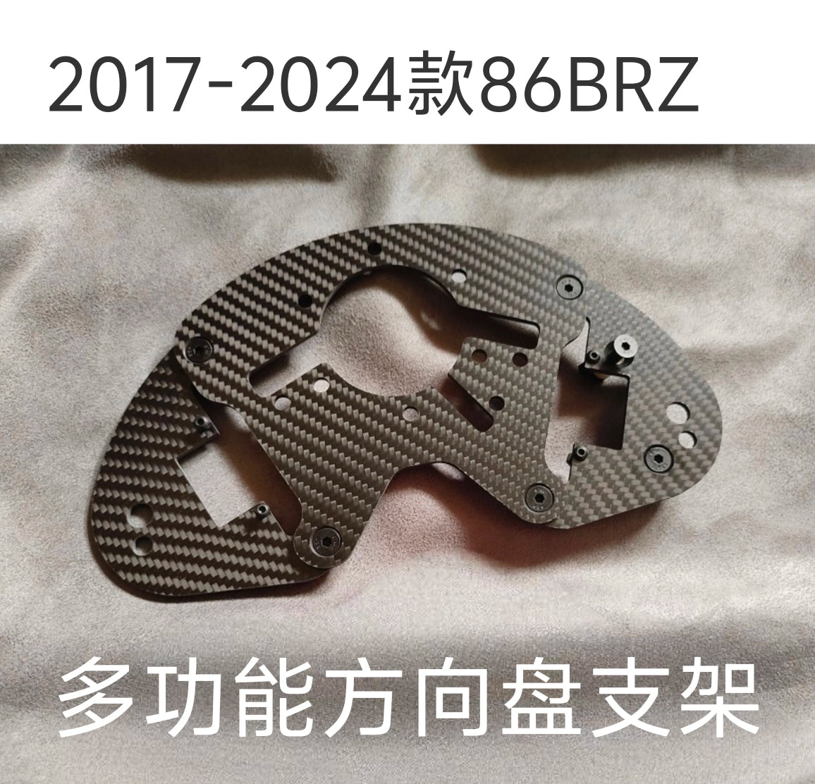 Toyota 86/Subaru BRZ Carbon Fiber Multi-Function Panel Steering Wheel Mount (2017-2026)