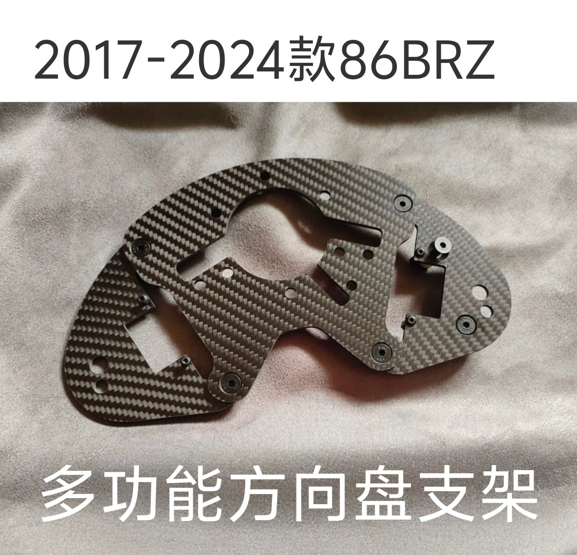 86 BRZ GR86 ZD8 modified racing steering wheel multi-function button carbon fiber cruise mount