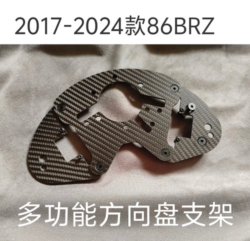 86 BRZ GR86 ZD8 modified racing steering wheel multi-function button carbon fiber cruise mount